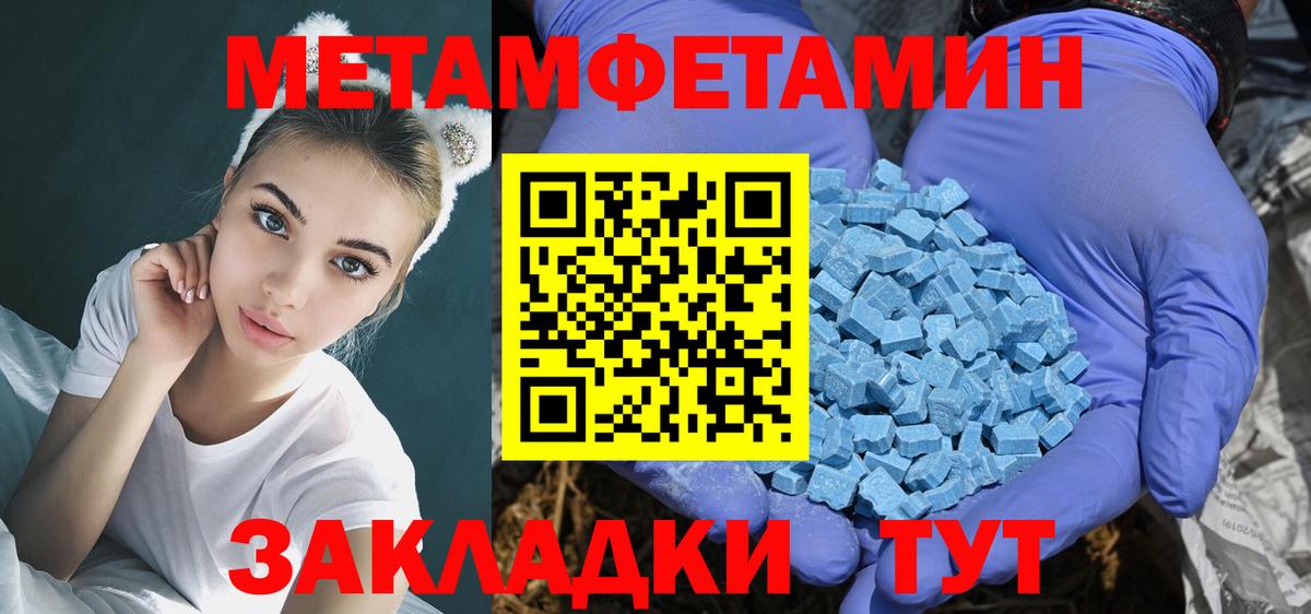 АМФЕТАМИН Розовый Камень-на-Оби