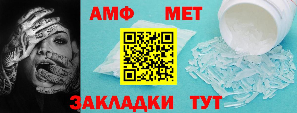 АМФ  Вход с VPN  Камень-на-Оби  АМФЕТАМИН 98% 