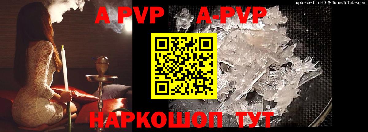 Alfa_PVP  Alpha-PVP Соль  Альфа ПВП кристаллы  Вход с VPN  Камень-на-Оби 