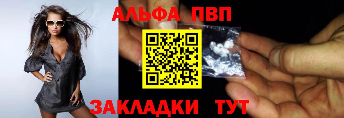 Альфа ПВП кристаллы Камень-на-Оби