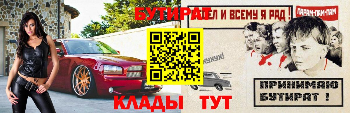 Камень-на-Оби  Бутират оксана  Вход с VPN 