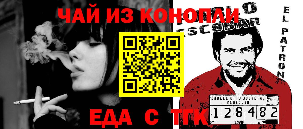 Печенье с ТГК конопля  Вход с VPN  Камень-на-Оби 