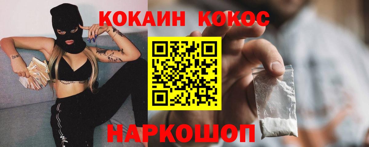 Cocaine FishScale Камень-на-Оби