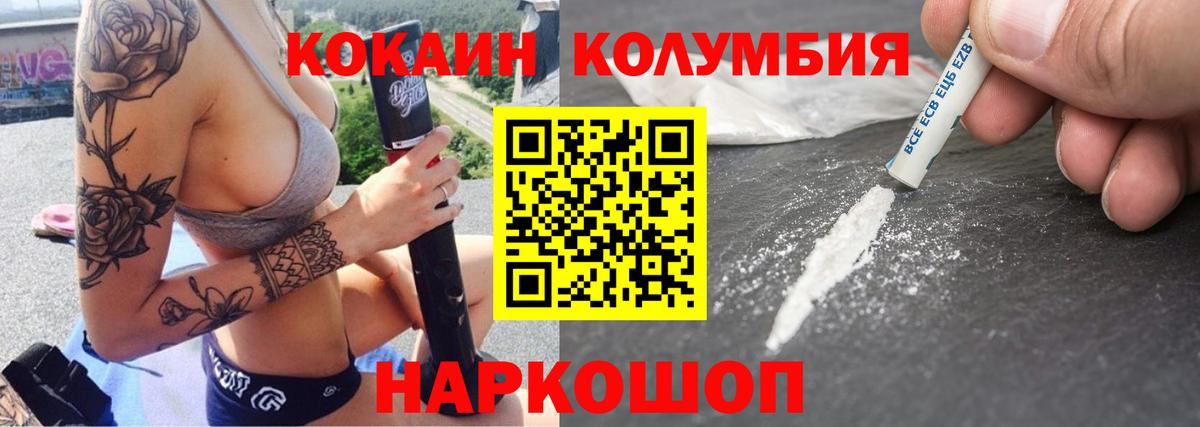 Камень-на-Оби  что такое   Вход с VPN  COCAIN  Cocaine Колумбийский  Cocaine Эквадор 