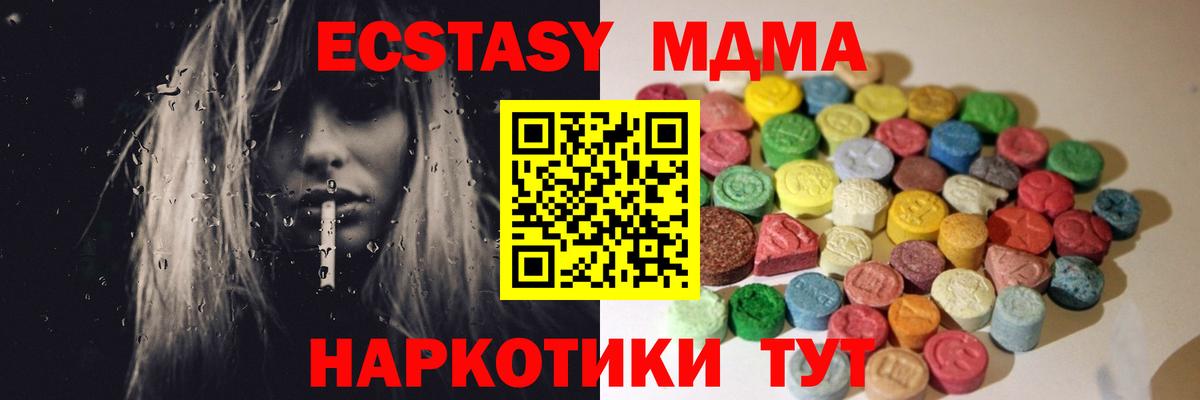 ЭКСТАЗИ круглые  Экстази MDMA  Камень-на-Оби  Экстази  Вход с VPN 