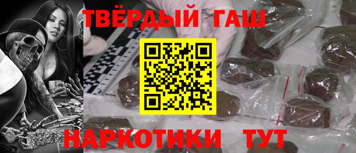 Камень-на-Оби  ГАШИШ  Вход с VPN  ГАШ индика сатива 