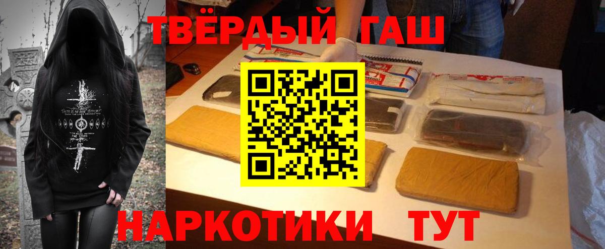 ГАШ гашик Камень-на-Оби