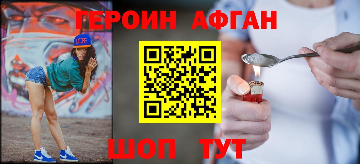 ГЕРОИН белый  Вход с VPN  Камень-на-Оби 