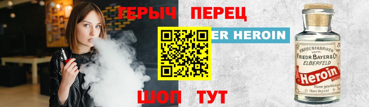 Героин Heroin Камень-на-Оби