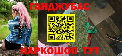 каннабис Краснокаменск