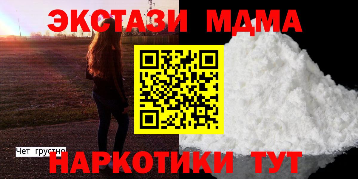 MDMA молли  Вход с VPN  Камень-на-Оби 