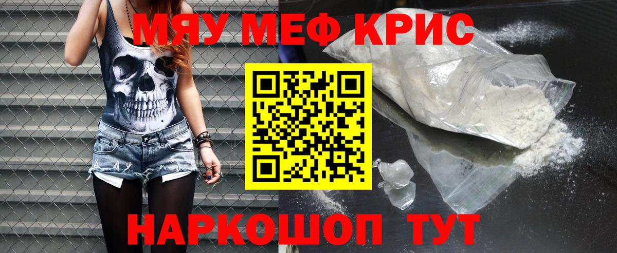МЕГА ссылки  Меф  Камень-на-Оби  Вход с VPN  Меф mephedrone 