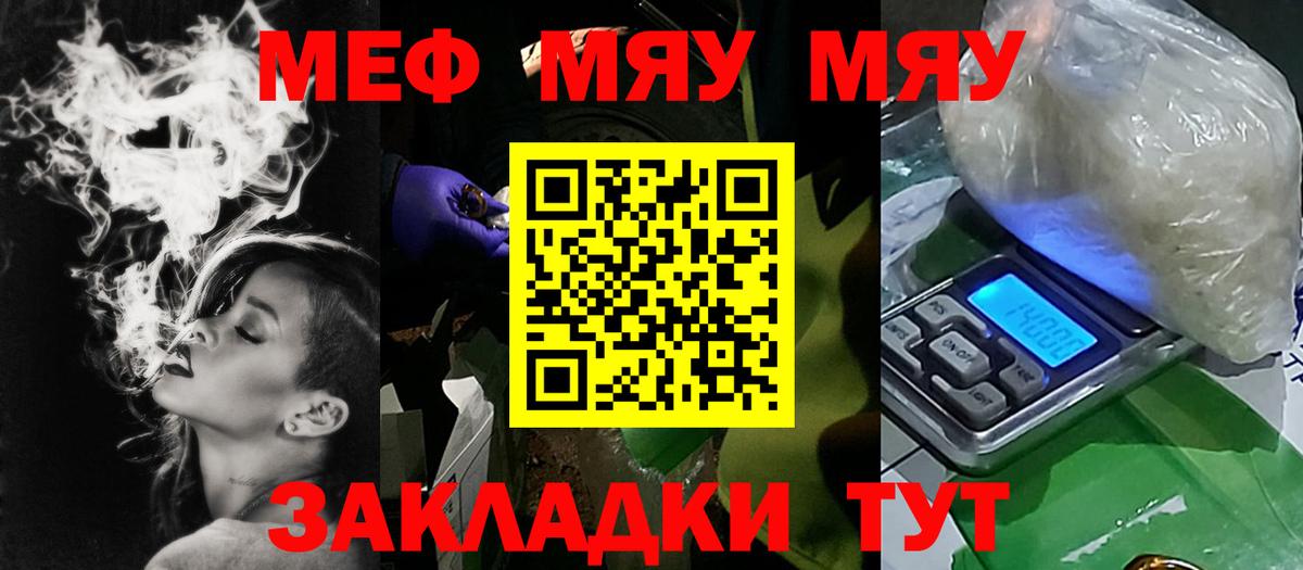 Меф мяу мяу кристаллы Камень-на-Оби