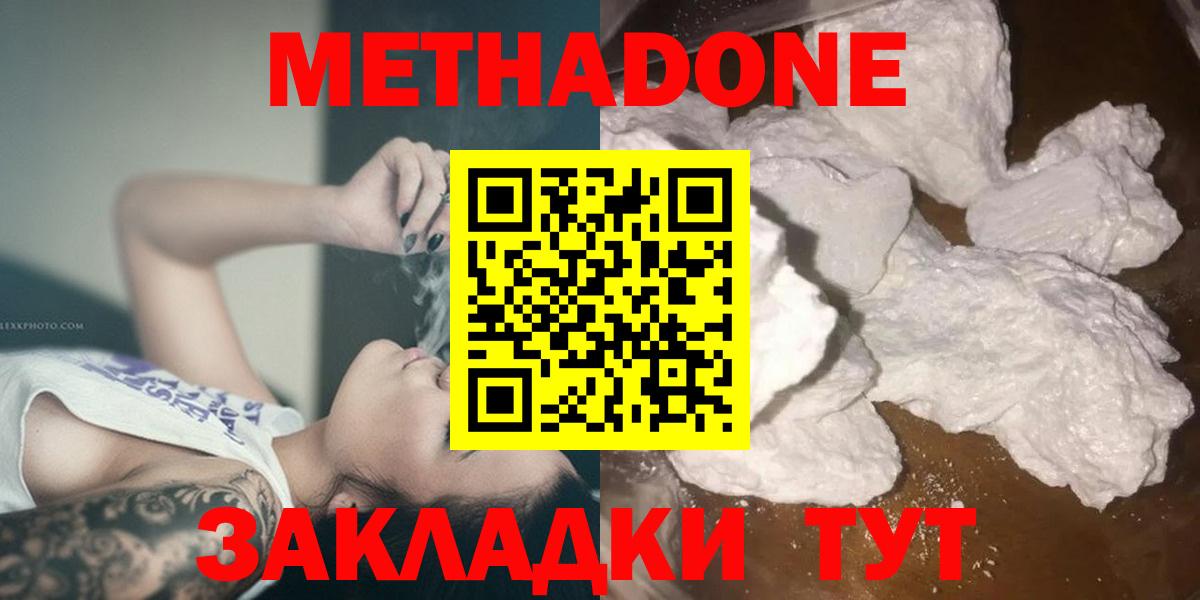 Метадон белоснежный Камень-на-Оби