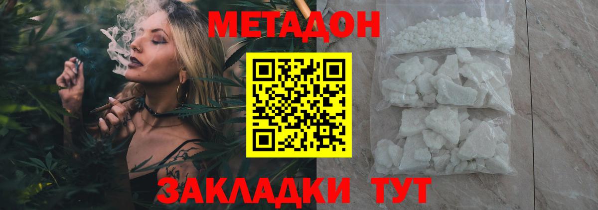 Камень-на-Оби  Метадон мёд  Вход с VPN 