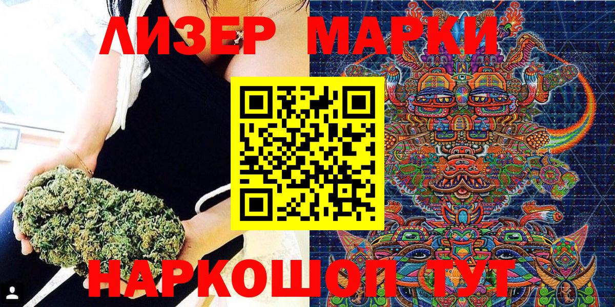 продажа наркотиков  Вход с VPN  Марки 25I-NBOMe  Камень-на-Оби  Марки N-bome 1,5мг 