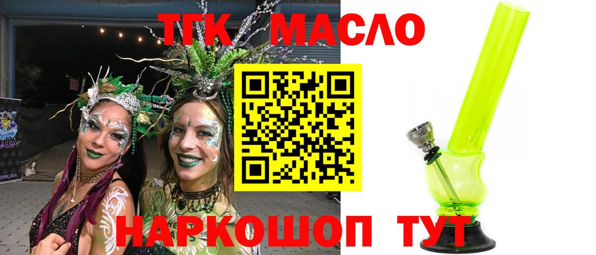 Камень-на-Оби  ТГК вейп  Вход с VPN 
